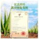 Капсулы Алоэ Вера для похудения