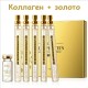 Коллагеновые нити и тоник с ионами золота для лифтинга лица