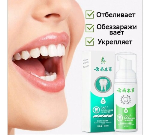 Зубная пенка-мусс для чистки зубов