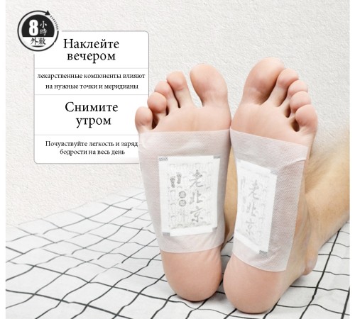 Пластырь для вывода токсинов